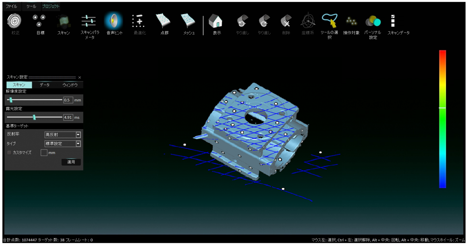 WENZEL Group GmbH & Co. KG / ハンディ型3Dスキャナ - 精密測定機器 | 株式会社シーケービー
